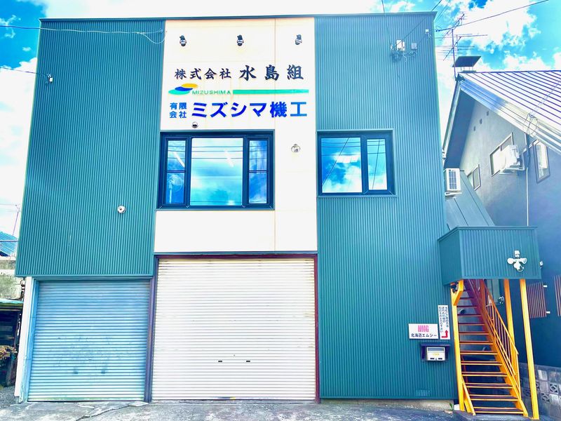 株式会社水島組のアルバイト・バイト求人情報-03