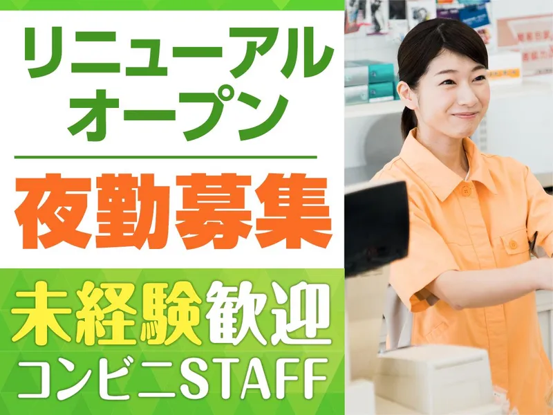 ファミリーマート築地5丁目店/株式会社オーエンスのアルバイト・バイト求人情報
