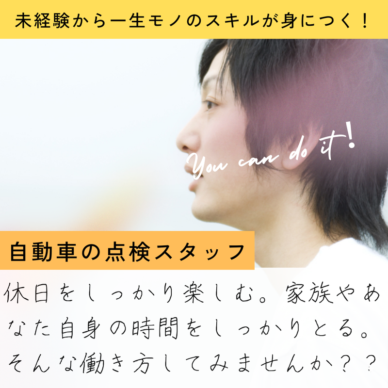 株式会社和泉モータースの求人・転職情報