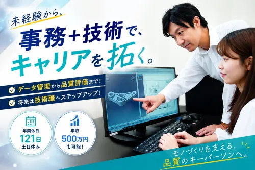株式会社グリーンテックの求人・転職情報