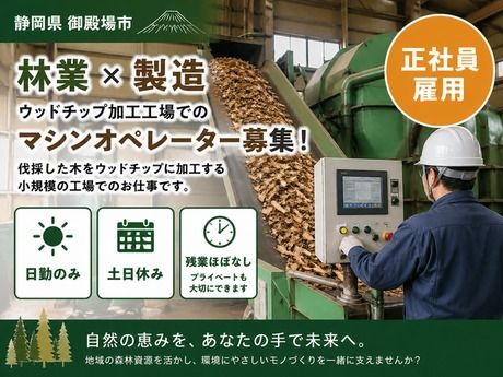 三幸コーポレーション　転職エージェント事業部の求人・転職情報