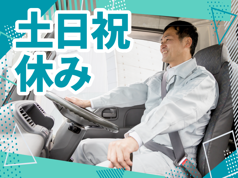 中央梱包運輸株式会社の求人・転職情報