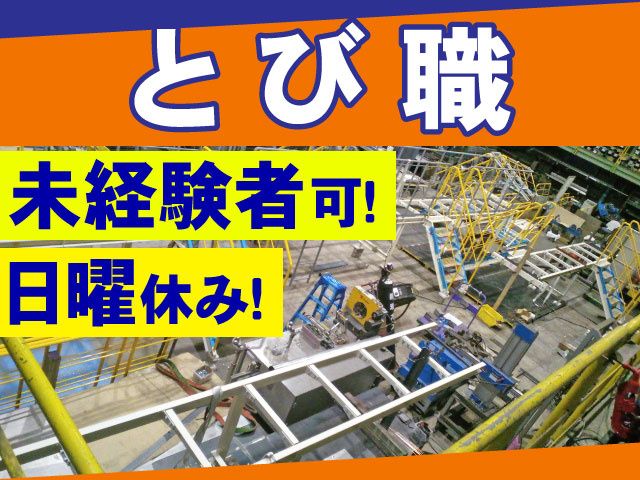 株式会社三機工の求人・転職情報