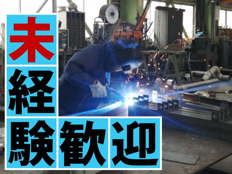 電冷工業株式会社の求人・転職情報
