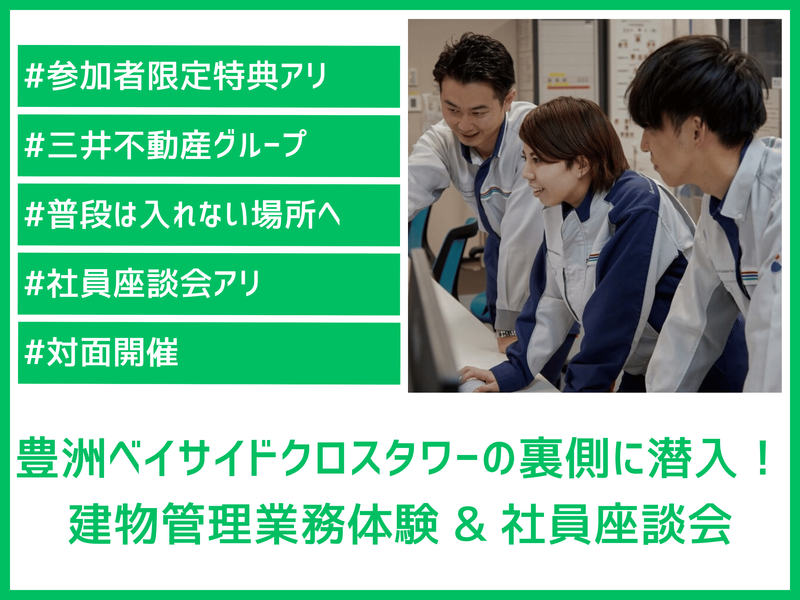 三井不動産ファシリティーズ株式会社