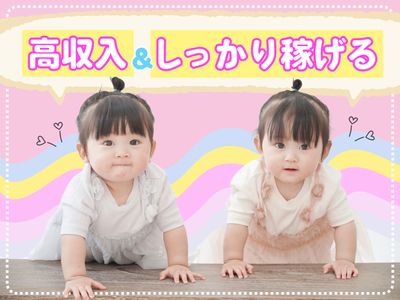 大阪府 高槻市の幼稚園教諭の転職・求人情報 | Indeed (インディード)