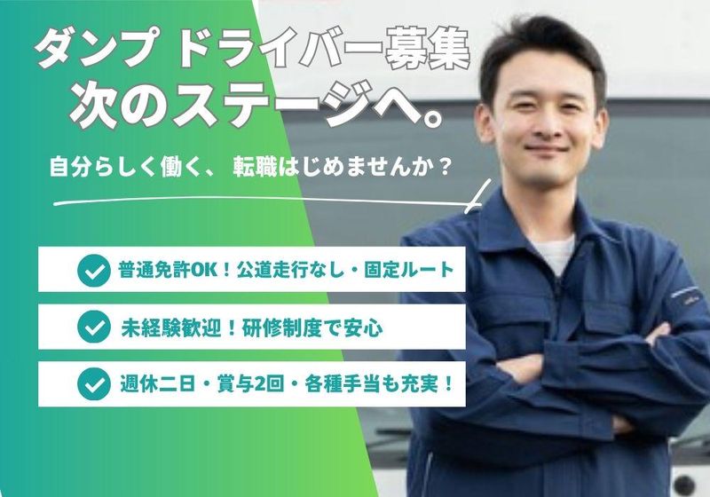 ＮＸ製鉄作業株式会社の求人・転職情報