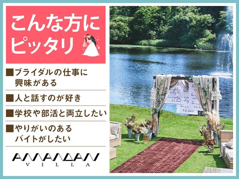 アマンダンヴィラ(株式会社ノバレーゼ)のアルバイト・バイト求人情報-03