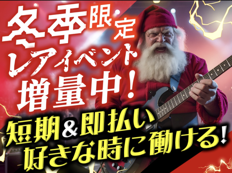 株式会社パワーアップ/Kアリーナ横浜のアルバイト・バイト求人情報-26