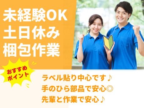 株式会社総合プラント