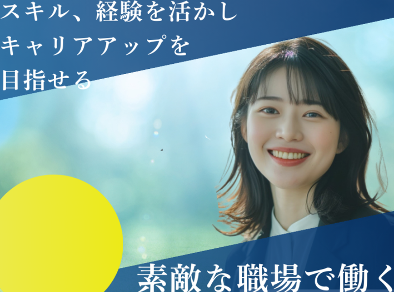 株式会社セレブリックスの求人・転職情報