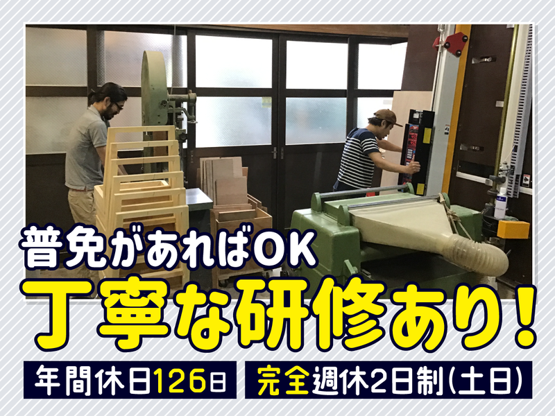 有限会社立花製作所の求人・転職情報