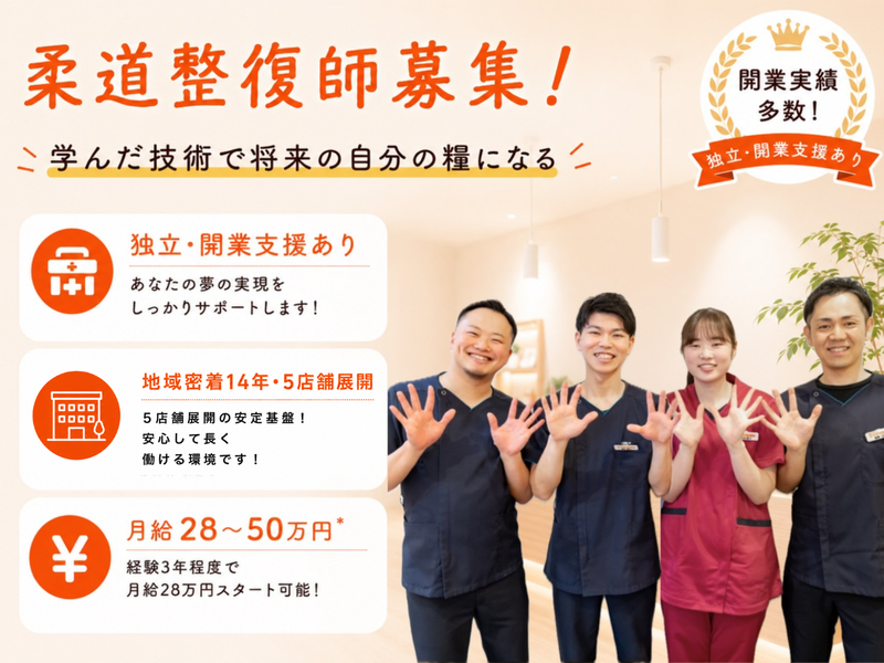 株式会社ソレイユの求人・転職情報
