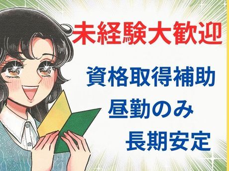 株式会社朝日エンジニアリング 名古屋営業所の求人・転職情報