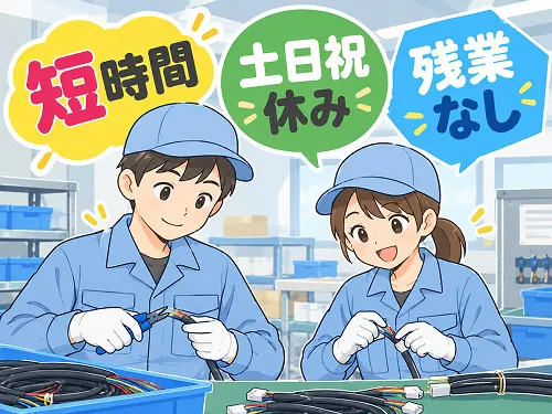 株式会社マイセルフのアルバイト・バイト求人情報
