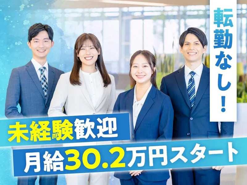 SOMPOひまわり生命保険株式会社　名古屋LCオフィスの求人・転職情報