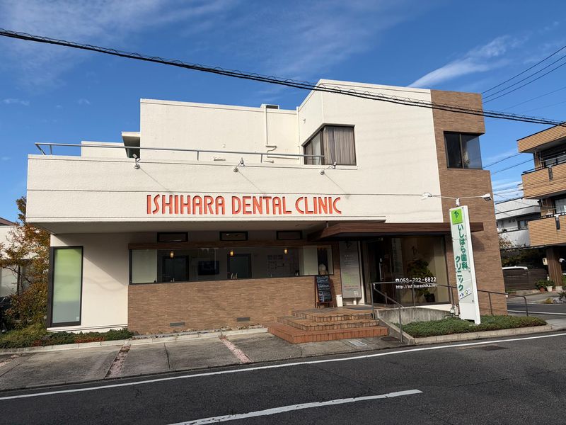 いしはら歯科クリニック+KIDSのアルバイト・バイト求人情報-02