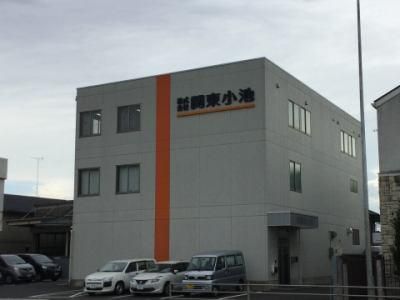 株式会社関東小池の求人・転職情報