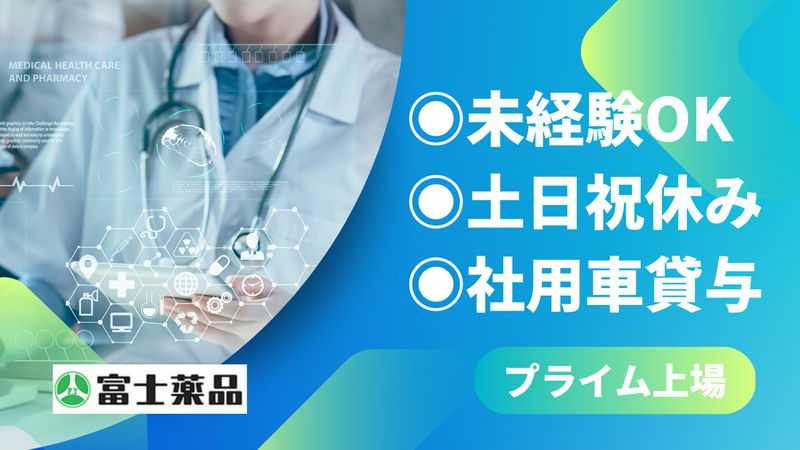 寅二郎ワークス株式会社の求人・転職情報