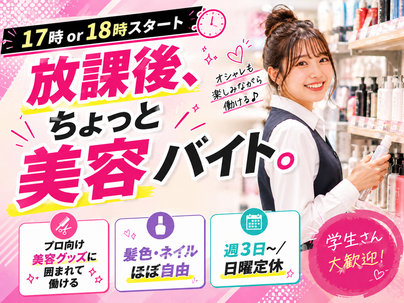 岡本商会　大阪店のアルバイト・バイト求人情報-02