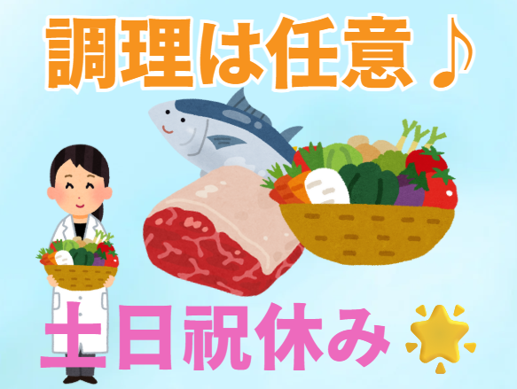 社会福祉法人剣渕北斗会　障害者支援施設剣渕北の杜舎の求人・転職情報
