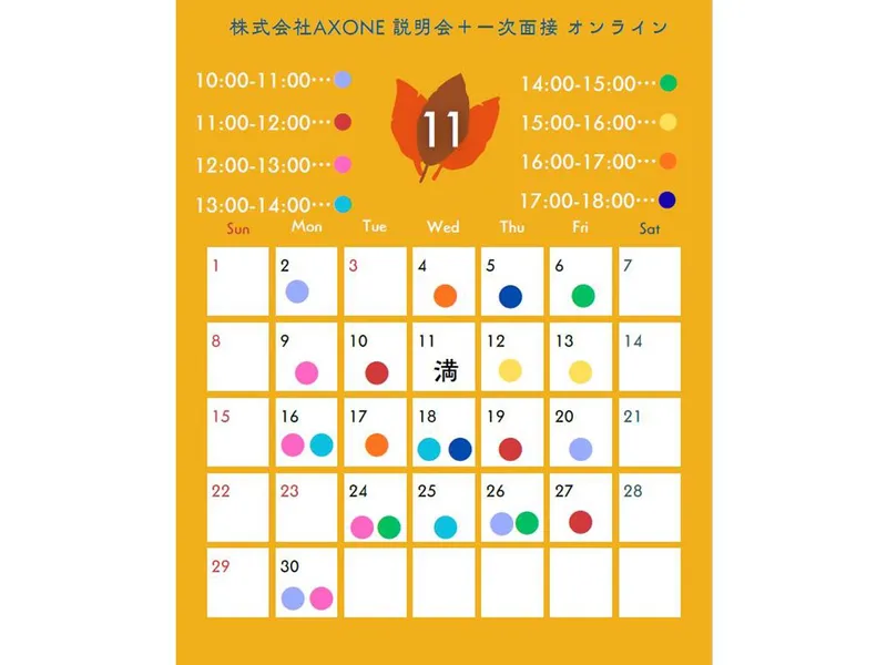 株式会社アクスワン