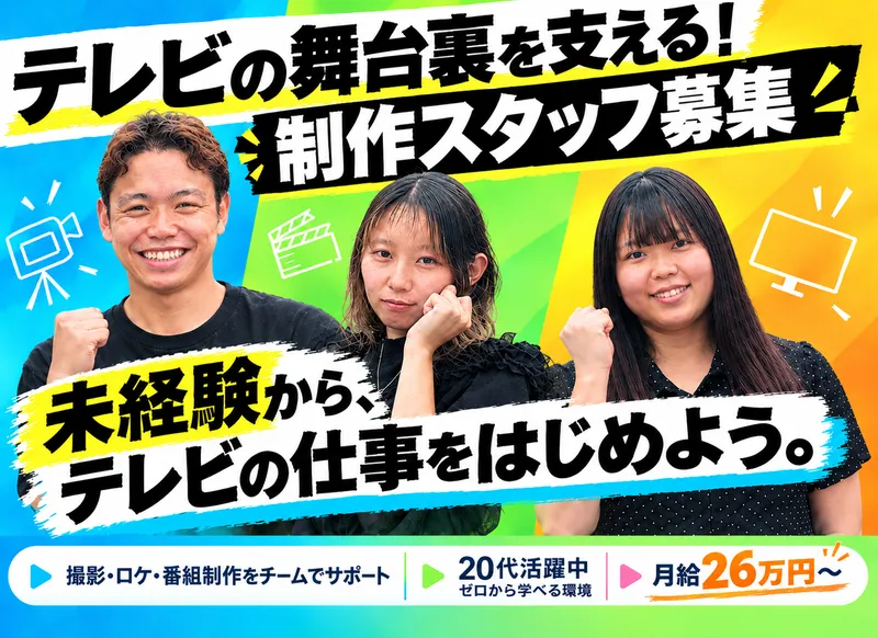 株式会社エヂカラの求人・転職情報