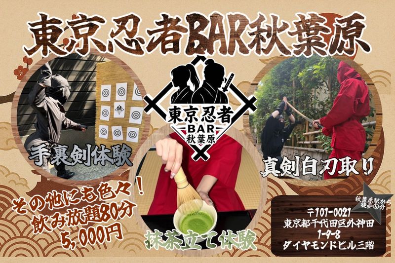 合同会社KZM/東京忍者BAR AKIHABARAのアルバイト・バイト求人情報-03