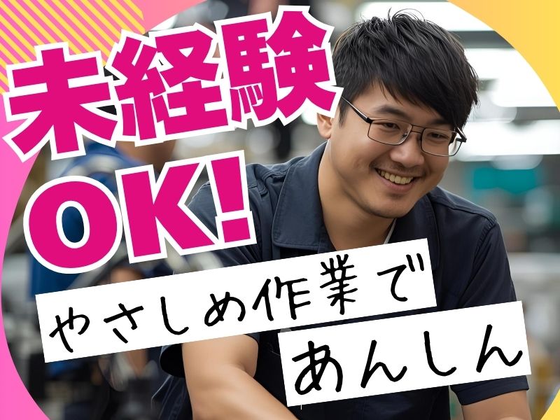 株式会社モリマインドの求人・転職情報
