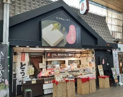 伏見屋 茨木阪急本通り店のアルバイト・バイト求人情報-01