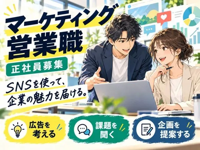 株式会社Add Flowの求人・転職情報