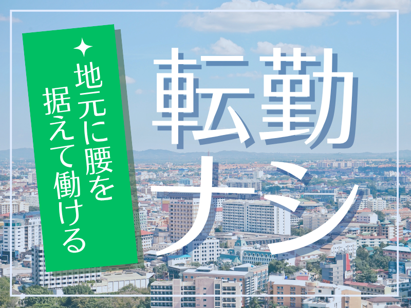 株式会社ピアーサーティー東北の求人・転職情報