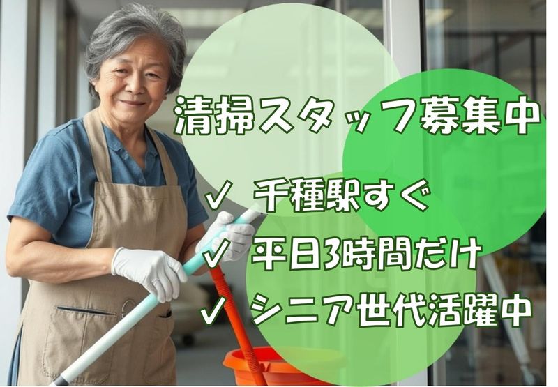 株式会社美建のアルバイト・バイト求人情報-01