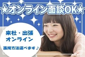 株式会社コネクトのアルバイト・バイト求人情報-02