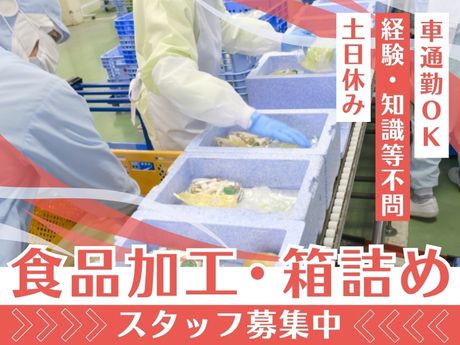 ヨシケイ開発　株式会社ヨシケイ清水 本社