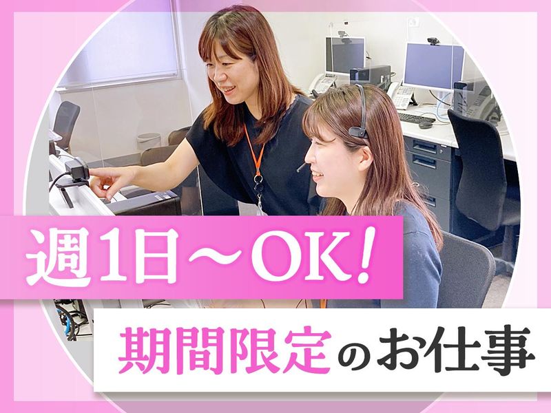 株式会社ジェイ・エス・ビー・ネットワーク　お客様サポートセンターのアルバイト・バイト求人情報-03