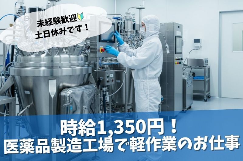 株式会社ブラステックの求人・転職情報