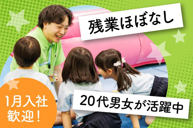 株式会社イークリエイト　キッズの求人・転職情報