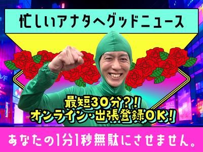株式会社トライアングルのアルバイト・バイト求人情報-02