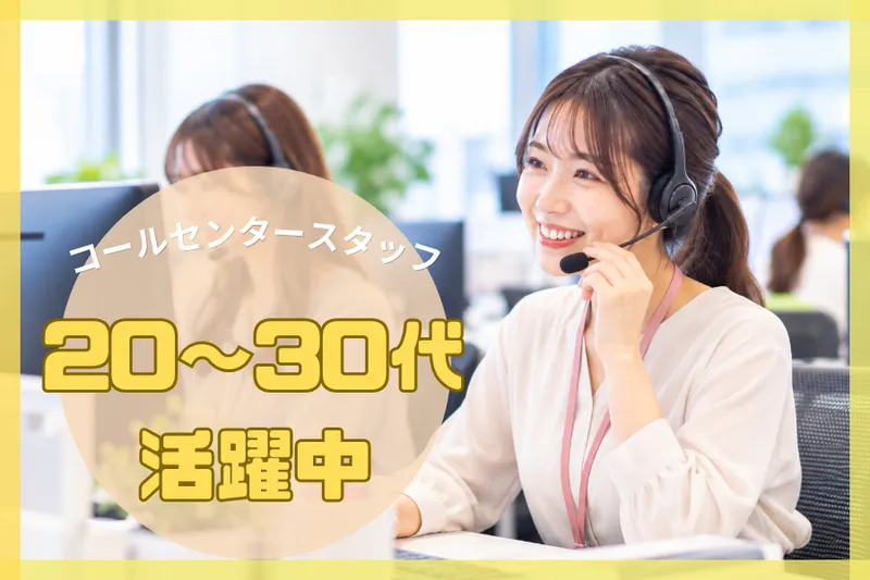 AMUSE株式会社のアルバイト・バイト求人情報