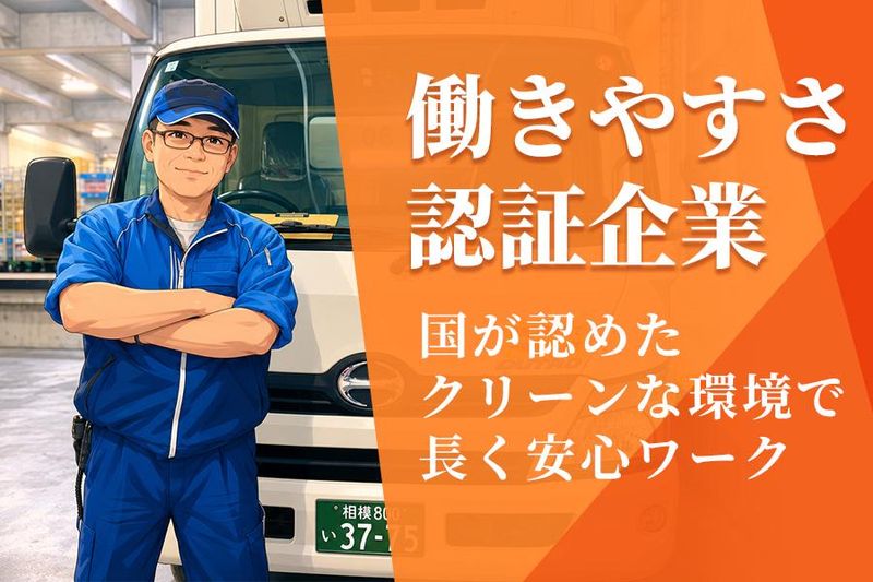 株式会社東京三友の求人・転職情報