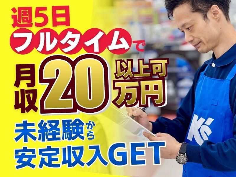 株式会社ギガスの求人・転職情報