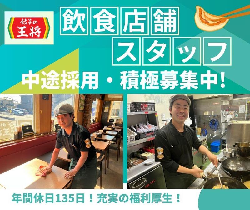 株式会社エネチタの求人・転職情報
