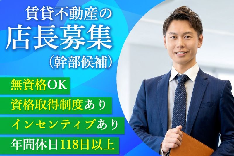 フラッシュ株式会社-0001の求人・転職情報