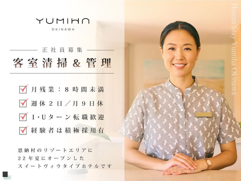 YUMIHA沖縄合同会社の求人・転職情報