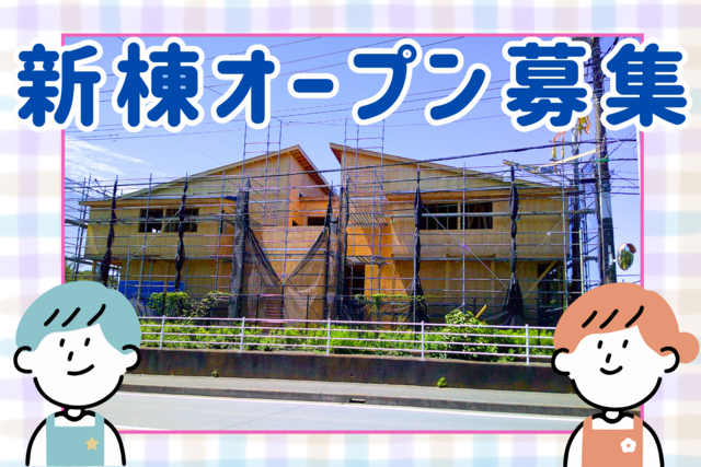 社会福祉法人みその　聖園子供の家の求人・転職情報