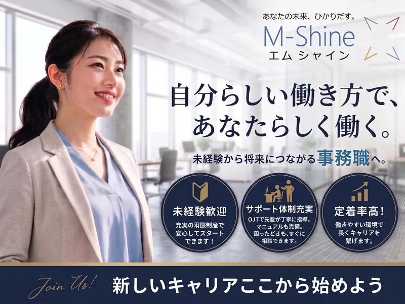 マンパワーグループ株式会社の求人・転職情報