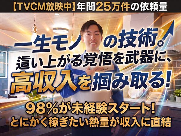 株式会社イースマイルの求人・転職情報