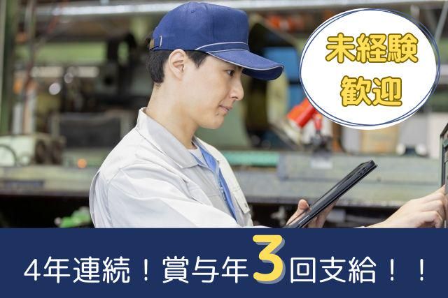 フナソー株式会社の求人・転職情報