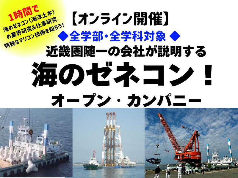 株式会社　東組